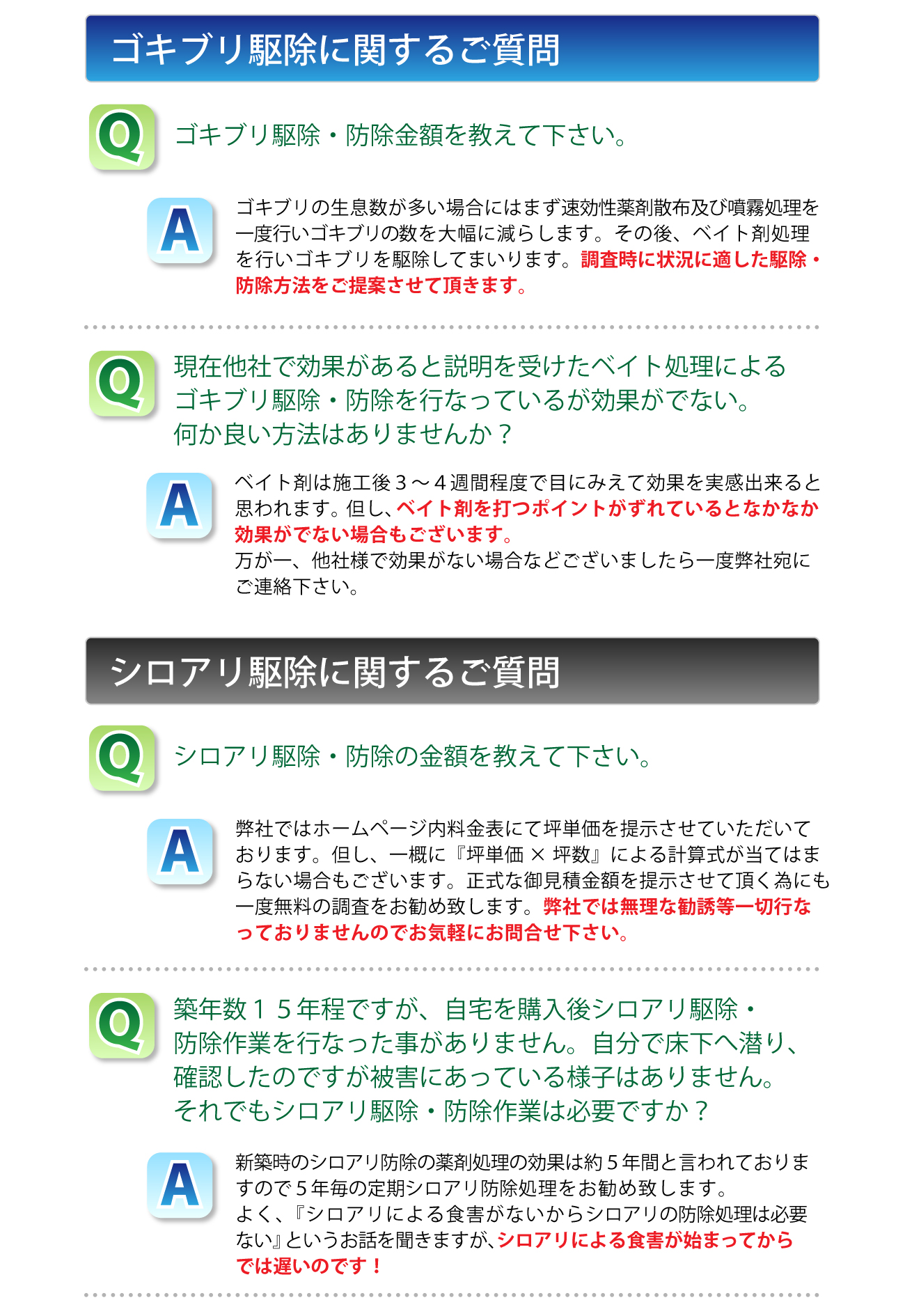 ご相談・お見積りお待ちしています。