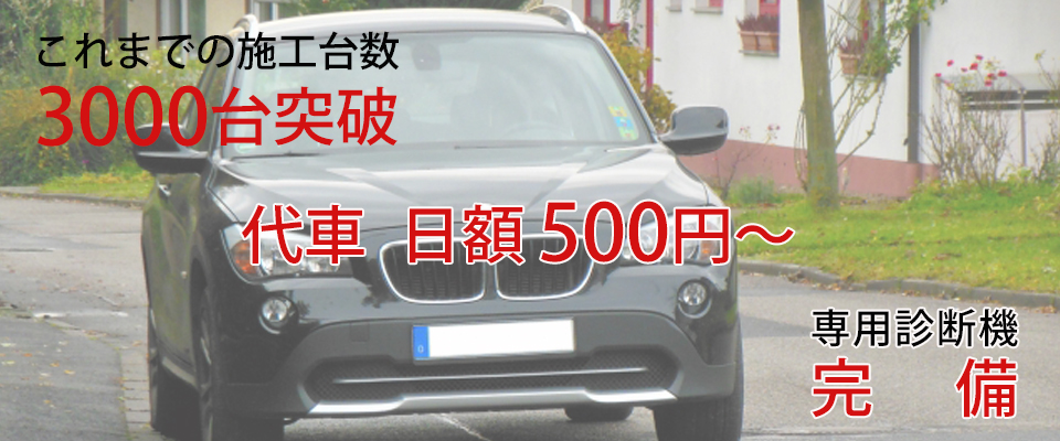 ベンツなどの外車・輸入車の修理