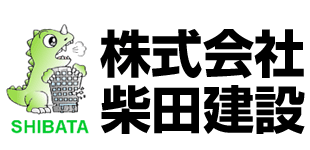 株式会社柴田建設ロゴ