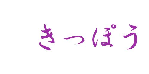 吉豐ロゴ