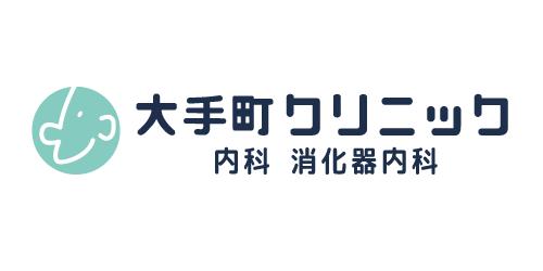 大手町クリニックロゴ