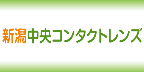 新潟中央コンタクトレンズロゴ