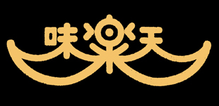 有限会社味楽天ロゴ