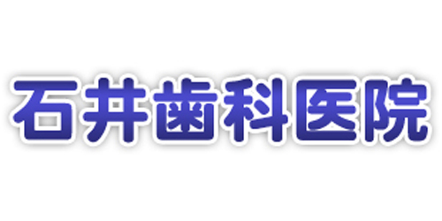 石井歯科医院ロゴ