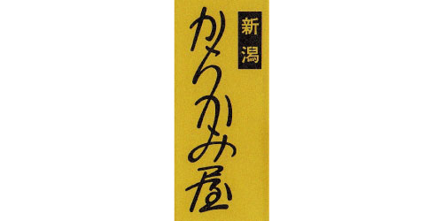からかみ屋ロゴ