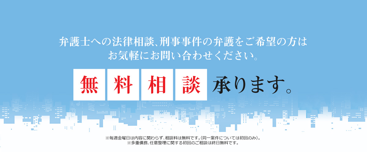 永松法律事務所は大分県中津市の法律事務所です 民事 会社 企業 債務整理から家事 刑事 労働問題まで幅広く取り扱っております