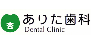 ありた歯科ロゴ