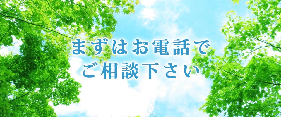 八王子市八王子駅　司法書士法人足立事務所
