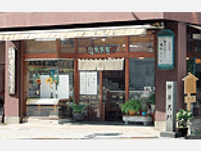 足利市 有限会社香雲堂の情報ページ - iタウンページ