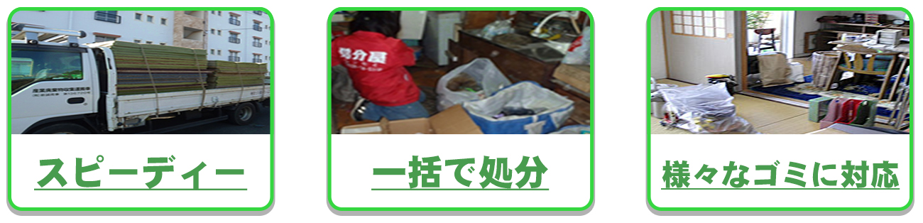 横浜市の粗大ゴミ等 不用品回収