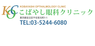 こばやし眼科クリニック（医療法人社団）ロゴ