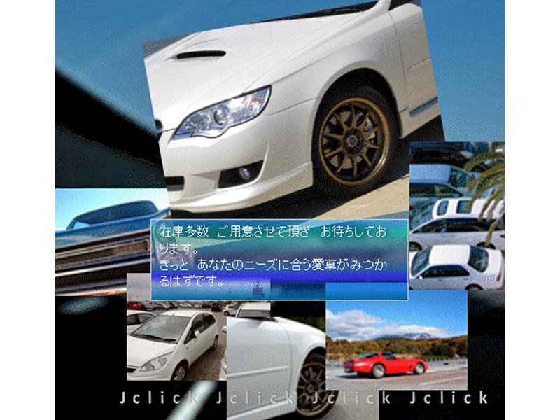 事故車・不動車・廃車・水没車 ジェイ・クリック中古車店