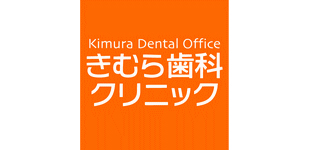 きむら歯科クリニックロゴ
