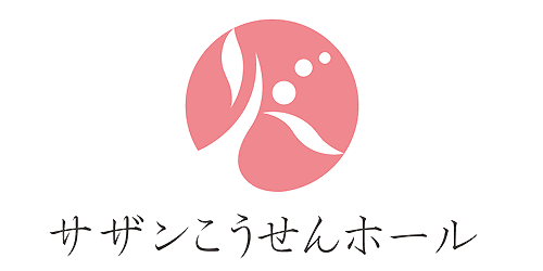 こうせんホールロゴ