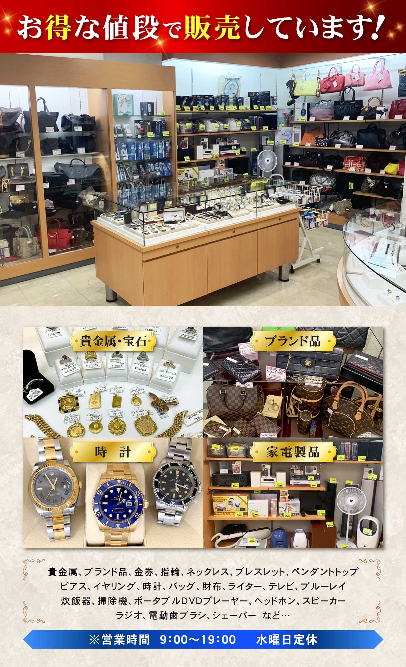 ショップ販売