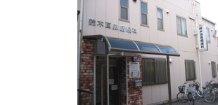 鈴木耳鼻咽喉科医院ロゴ