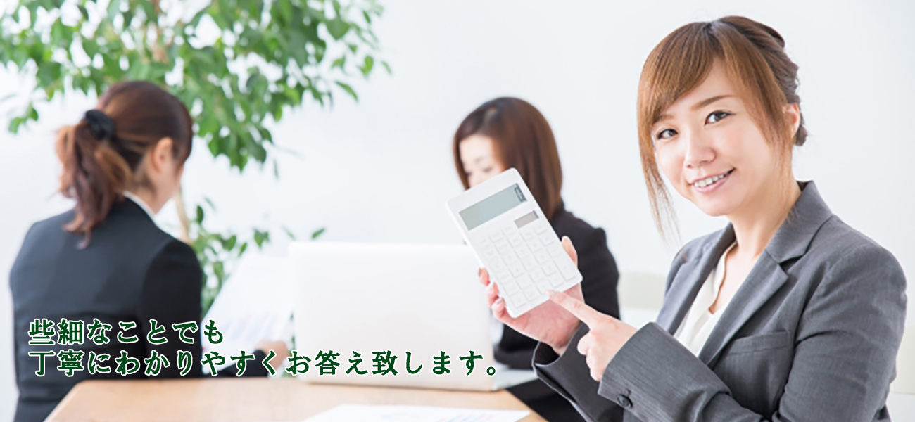 中央区築地　税理士　公認会計士　相続　贈与