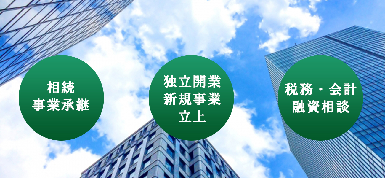 中央区築地　税理士　公認会計士　相続　贈与