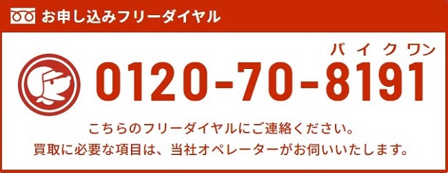 株式会社バイクワンロゴ