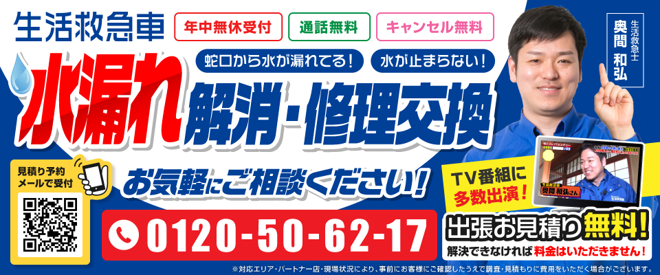 トイレつまり・水漏れ修理ならおまかせください