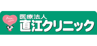 直江クリニックロゴ