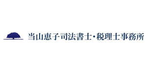 当山恵子税理士事務所ロゴ
