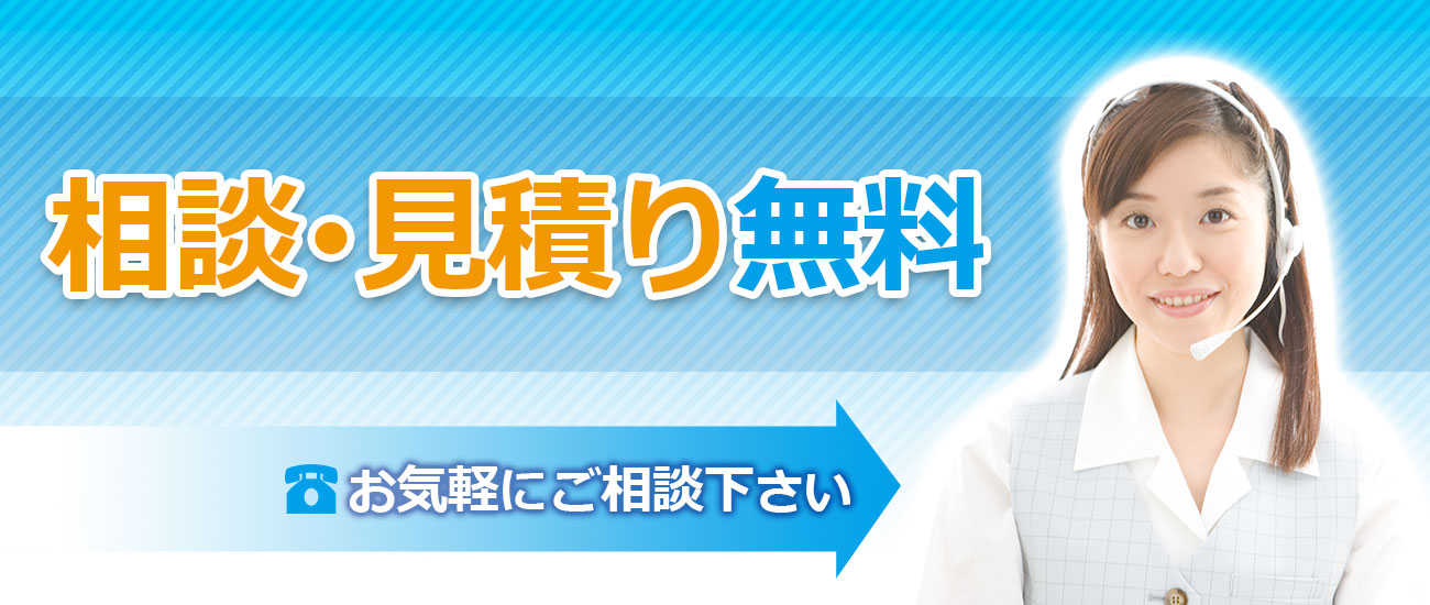 不用品買取　見積無料　東京都　品川区