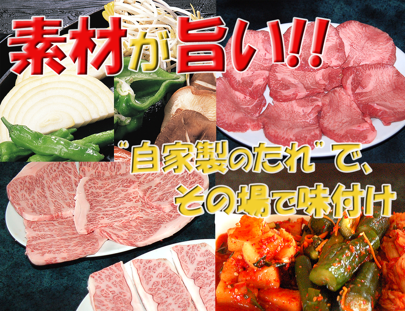 焼肉！スタミナ苑の自家製たれで味付け！絶品です
