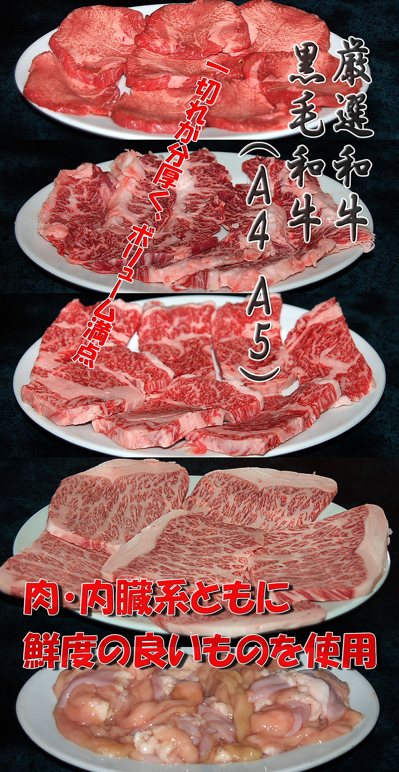 ご宴会飲み放題！宴会焼肉セットもあります