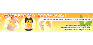 高橋接骨院ロゴ