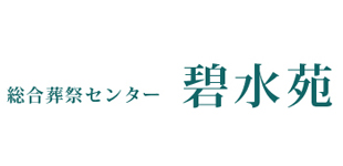 碧水苑ロゴ