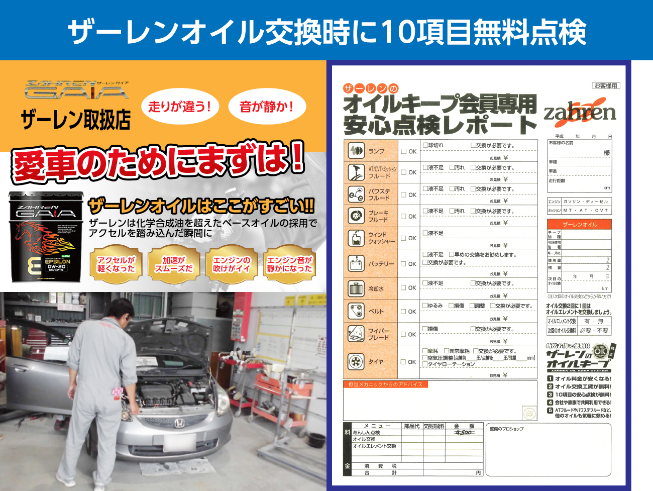 ザーレンオイルはここがすごい！