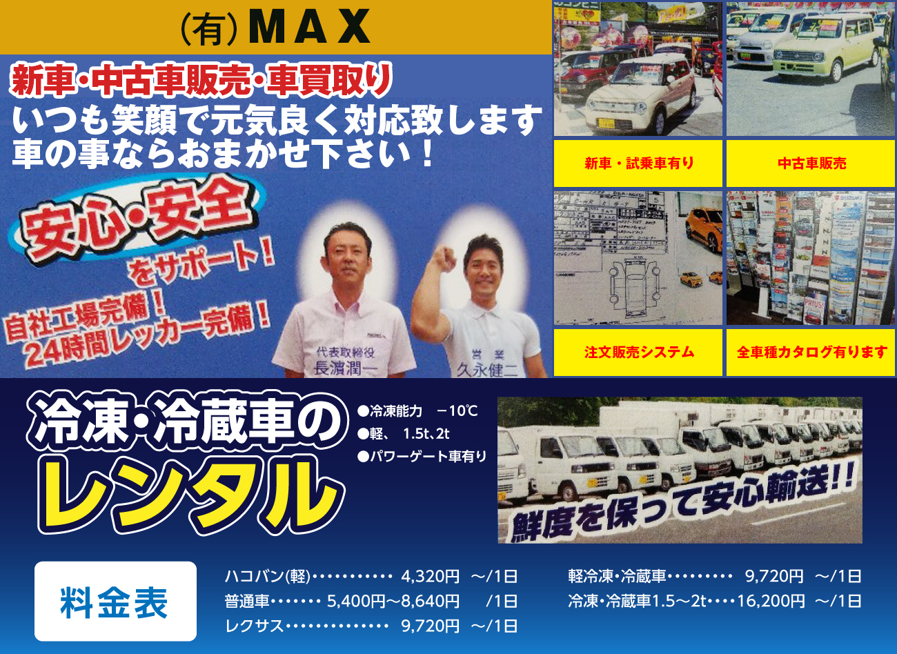 中古車も1年・2年保証も別料金で可能