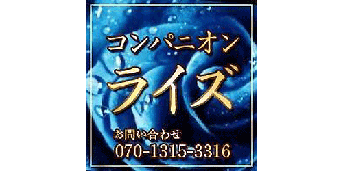 コンパニオンクラブライズロゴ