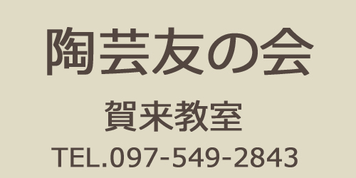陶芸友の会ロゴ