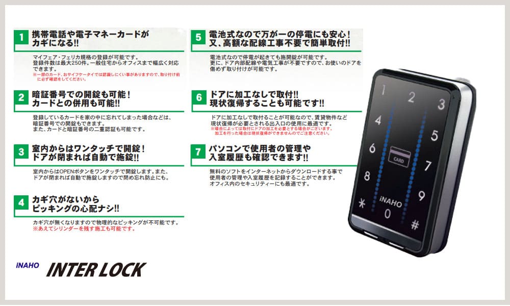 大阪市中央区で電子錠の取り付け