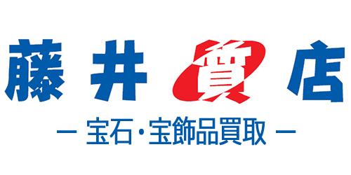 藤井質店ロゴ