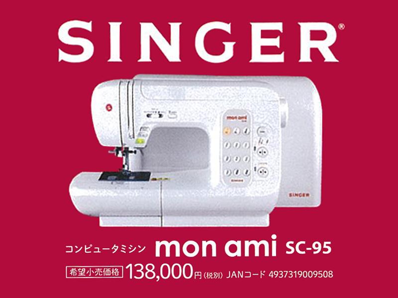 SINGER sf170 （シンガーミシン押さえの通販 | 生活家電その他の