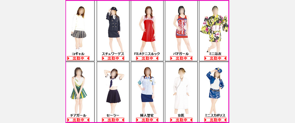 衣装を着た１０人のスタッフ