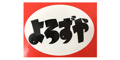 アンチックよろずやロゴ
