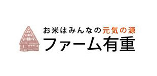 有限会社ファーム有重ロゴ