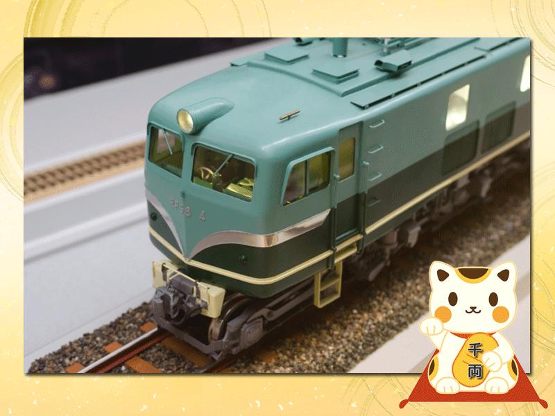 鉄道模型・昭和レトロ玩具買取