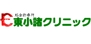 東小諸クリニックロゴ