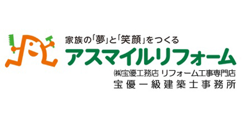 株式会社宝優工務店アスマイルリフォームロゴ