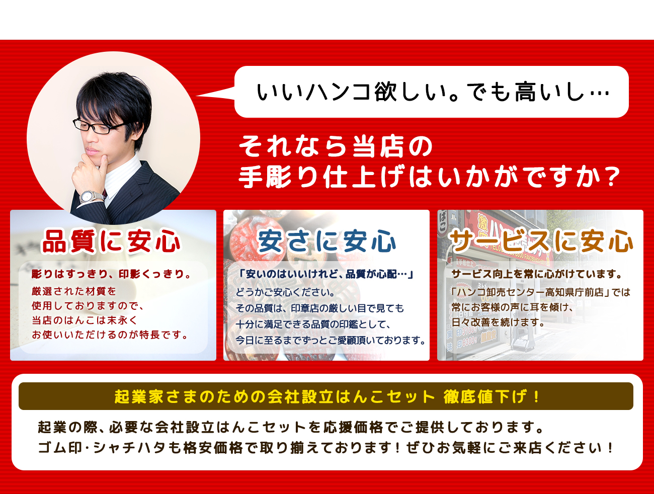 当店の手彫り仕上げはいかがですか？