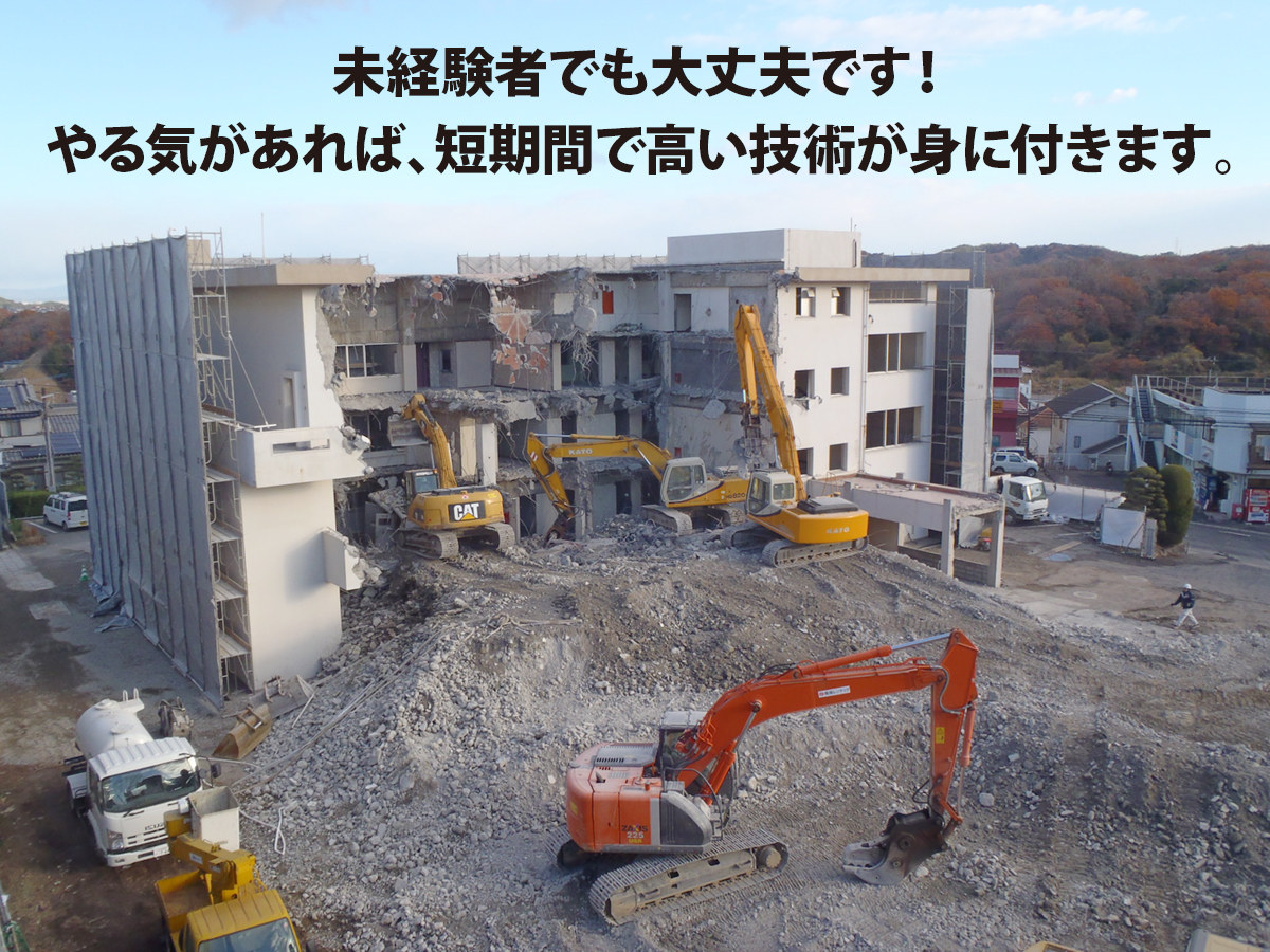大分県内外 はつり工 解体工を求人中 資格取得も 未経験者も可