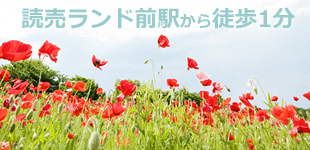伊藤耳鼻咽喉科クリニックロゴ