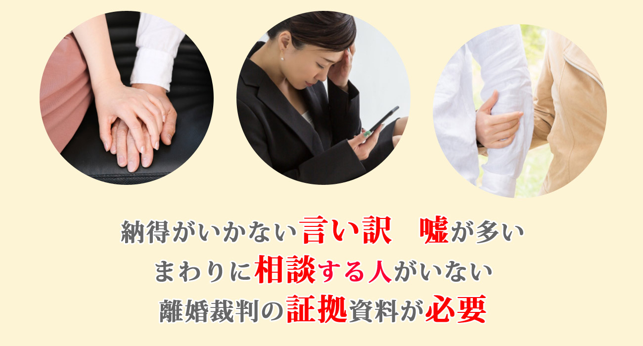 浮気調査 さいたま市 不倫 調査 探偵 女性