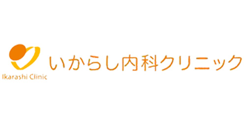 いからし内科クリニックロゴ