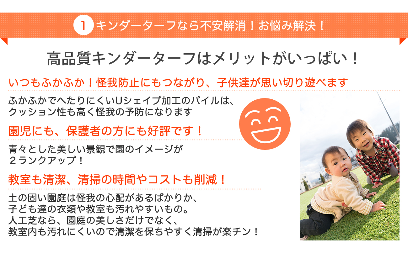本物そっくりな人工芝は「フィールドマジック」へ